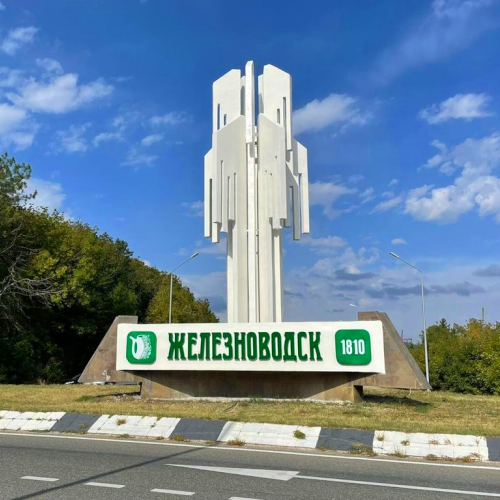жнлнзноводск